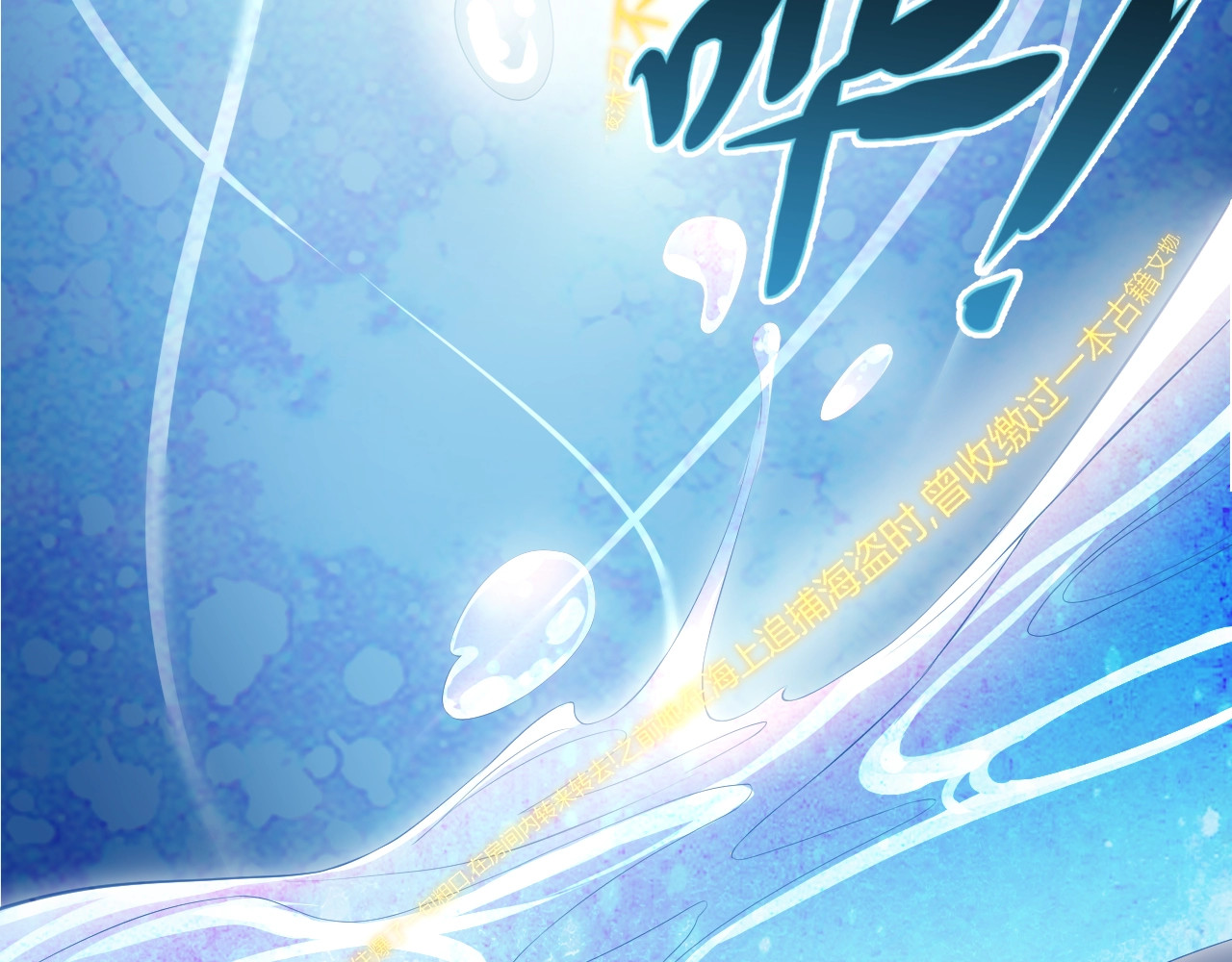 养敌为患 第1话 穿越当天就要杀了男主？ 第39页