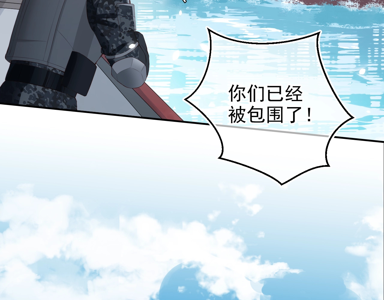 养敌为患 第1话 穿越当天就要杀了男主？ 第5页