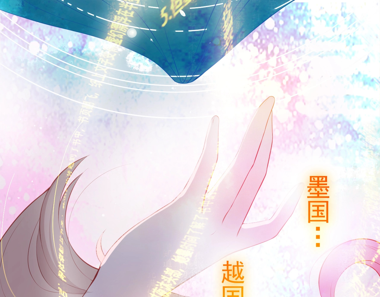 养敌为患 第1话 穿越当天就要杀了男主？ 第43页