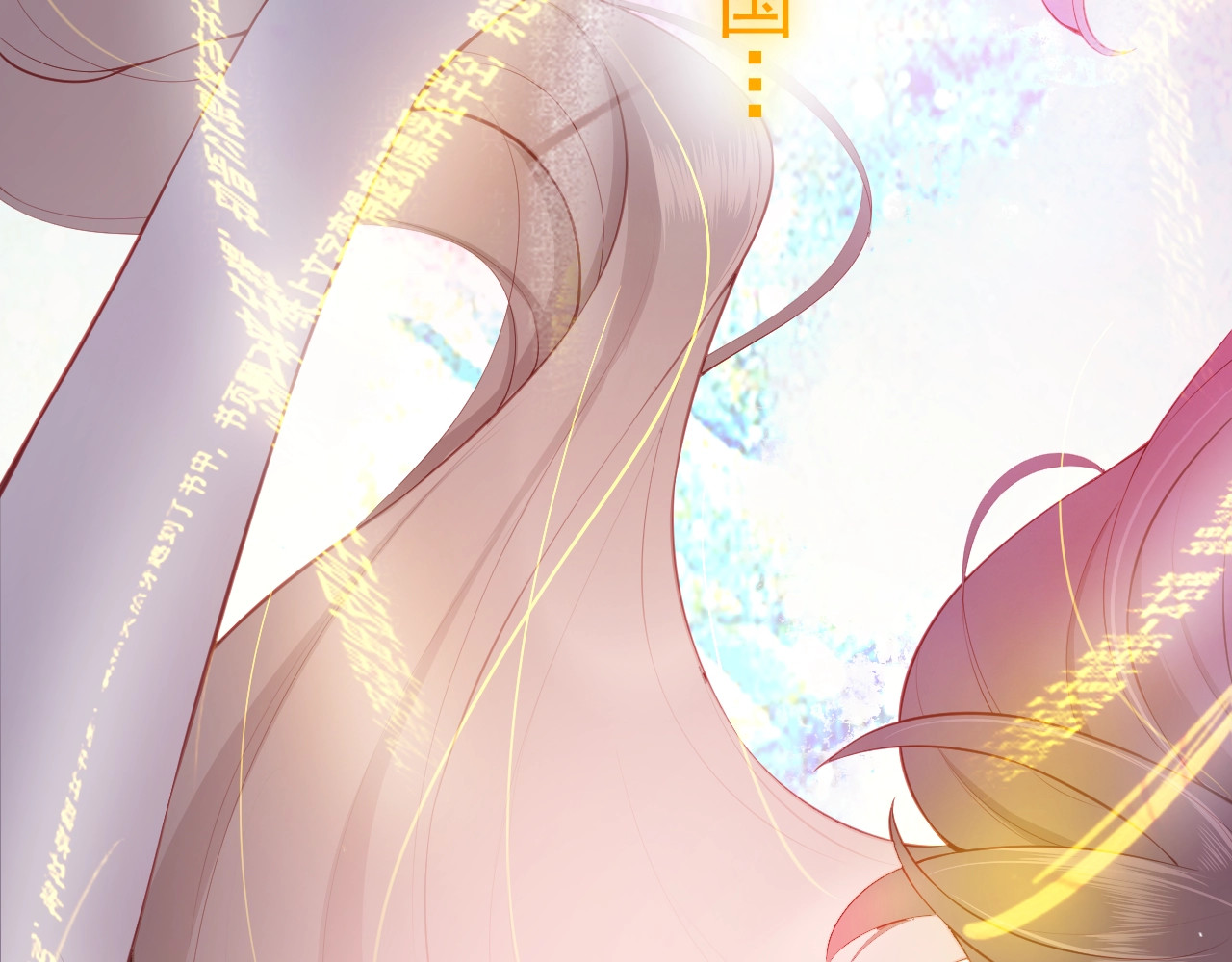 养敌为患 第1话 穿越当天就要杀了男主？ 第44页