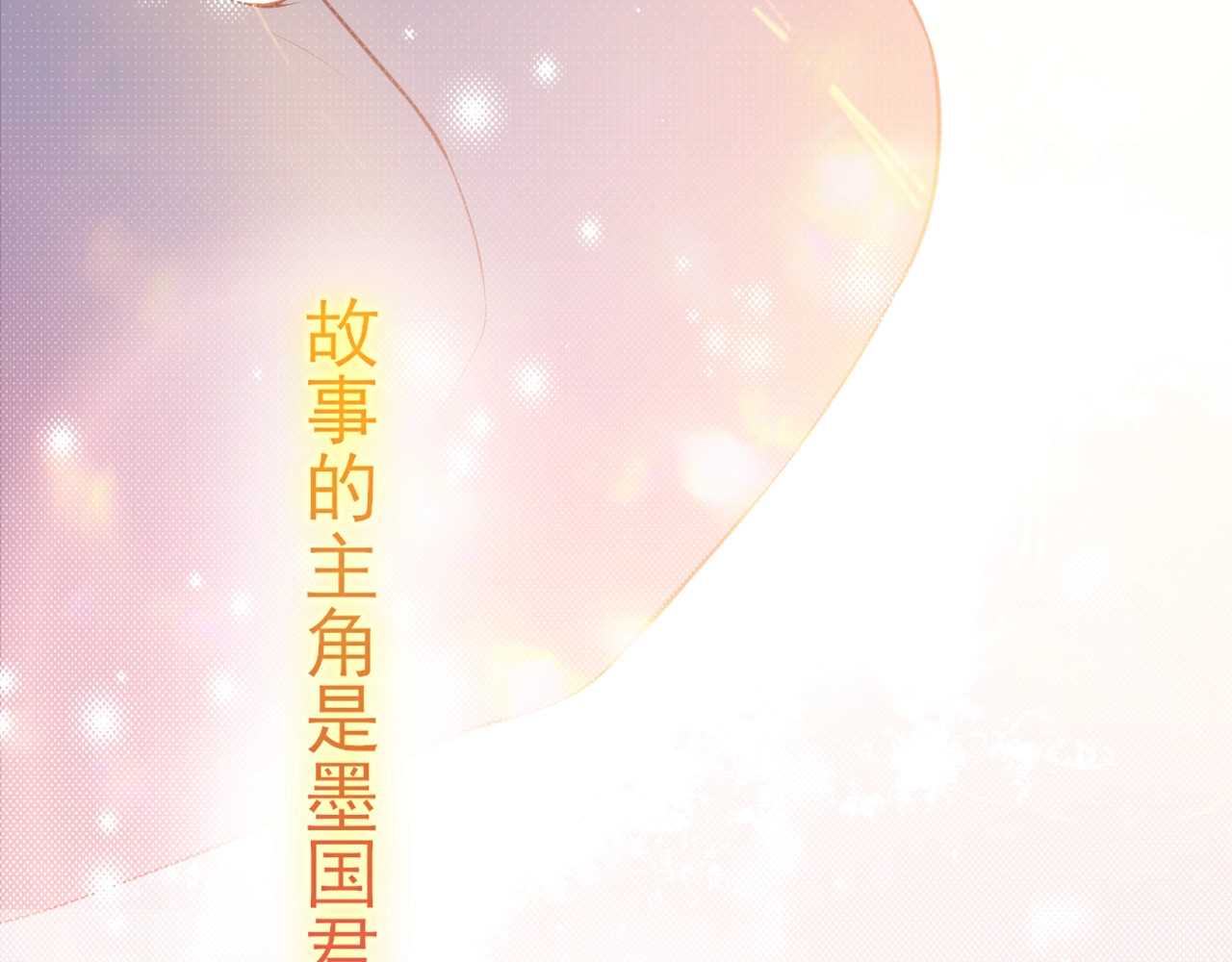 养敌为患 第1话 穿越当天就要杀了男主？ 第46页