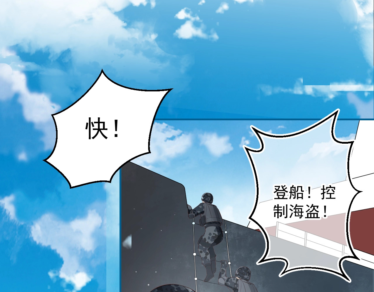 养敌为患 第1话 穿越当天就要杀了男主？ 第6页