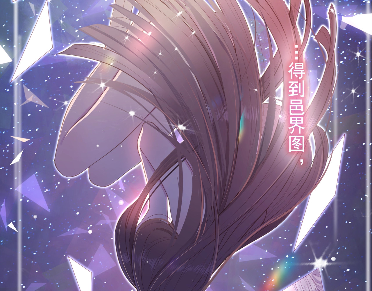 养敌为患 第1话 穿越当天就要杀了男主？ 第52页