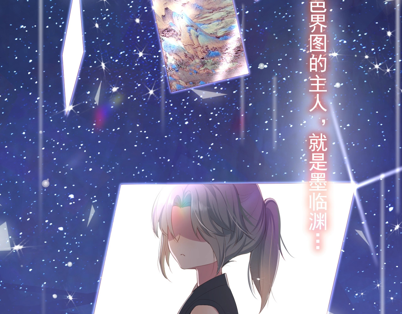 养敌为患 第1话 穿越当天就要杀了男主？ 第54页