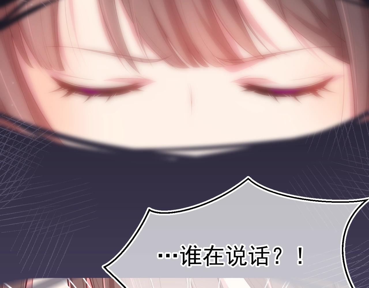 养敌为患 第1话 穿越当天就要杀了男主？ 第59页