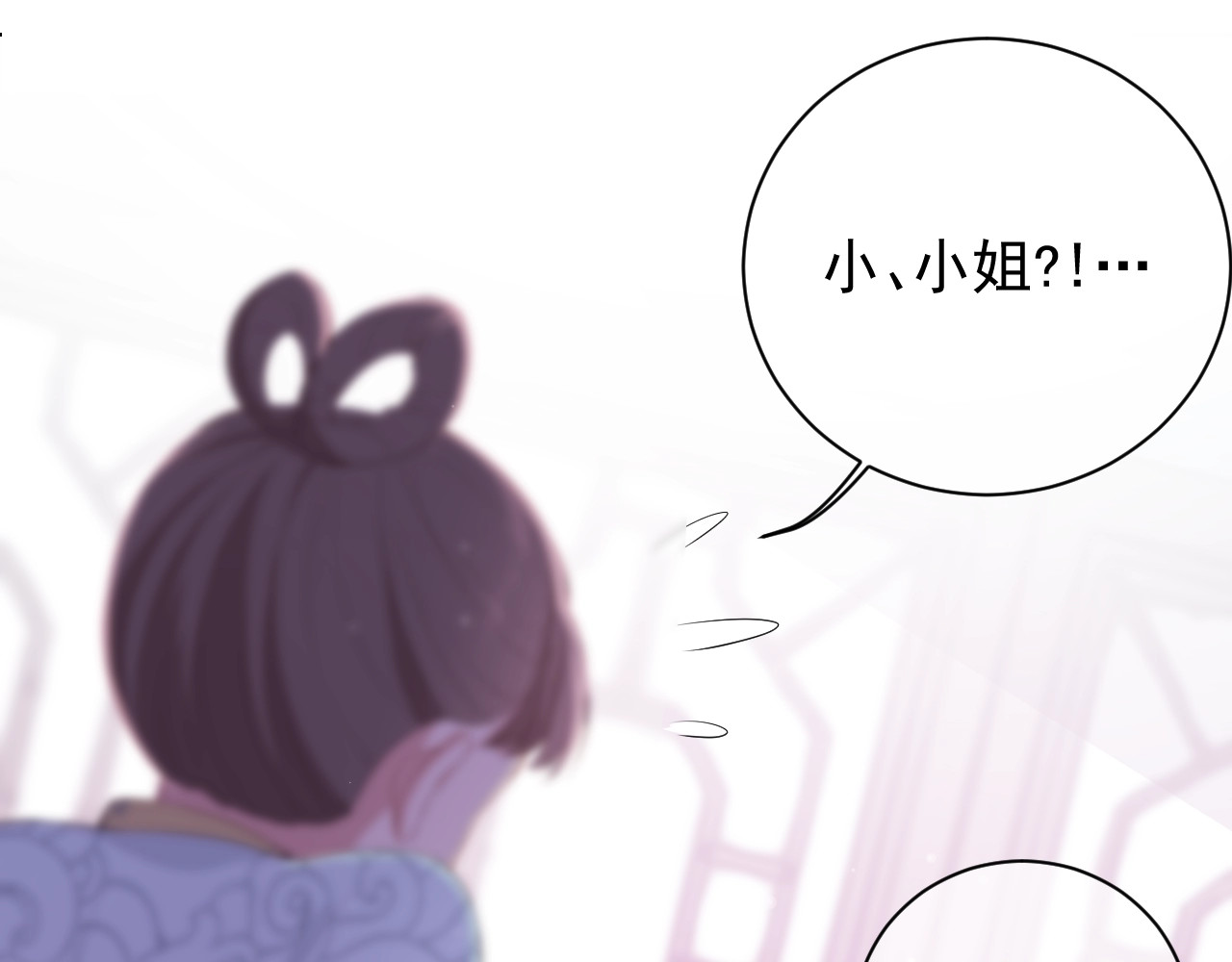 养敌为患 第1话 穿越当天就要杀了男主？ 第63页