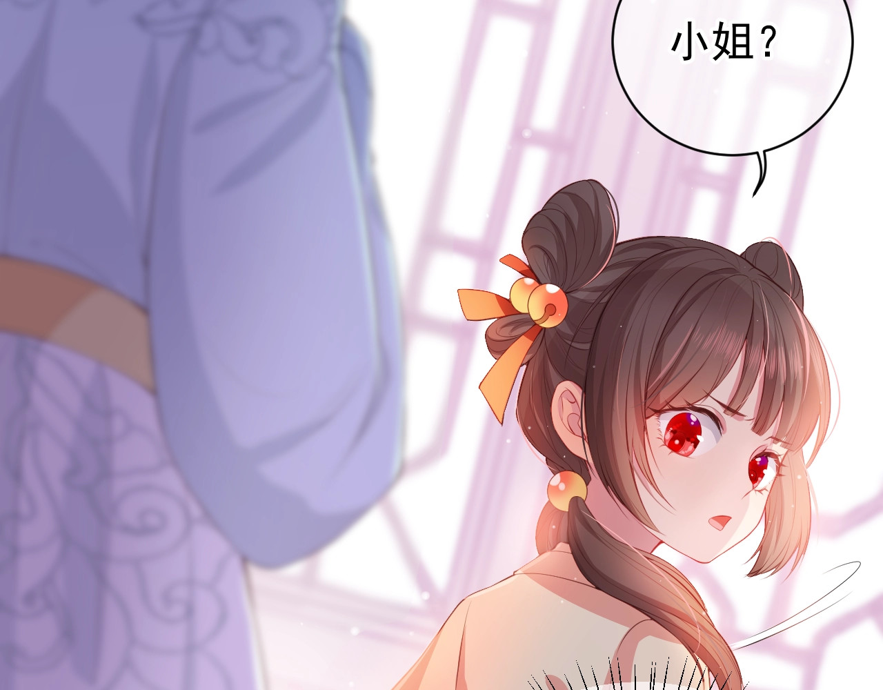 养敌为患 第1话 穿越当天就要杀了男主？ 第64页
