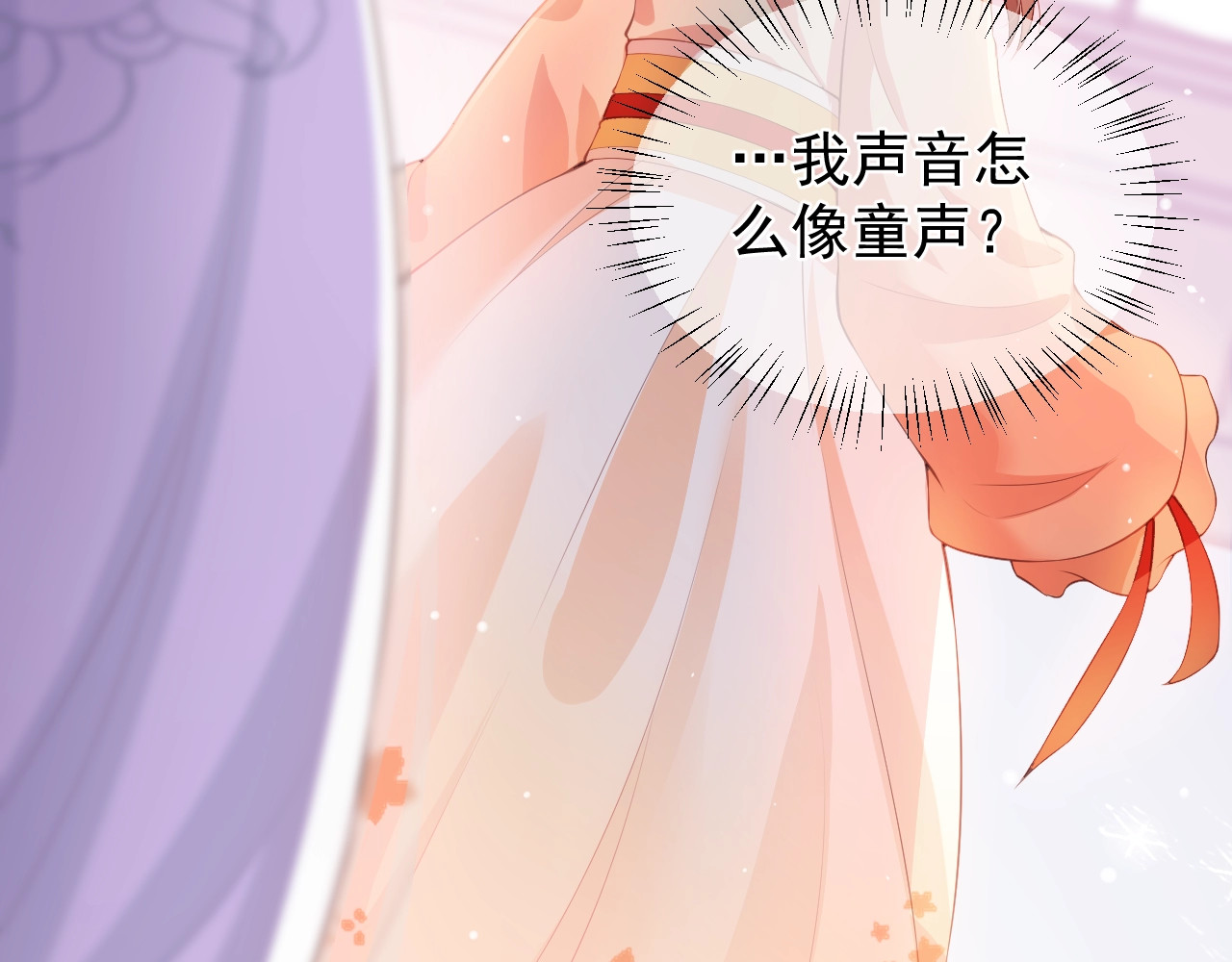 养敌为患 第1话 穿越当天就要杀了男主？ 第65页