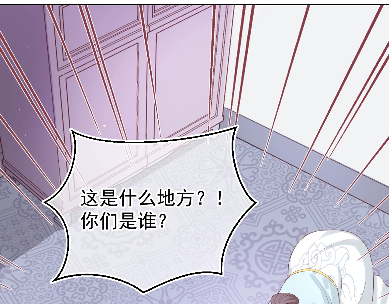 养敌为患 第1话 穿越当天就要杀了男主？ 第70页