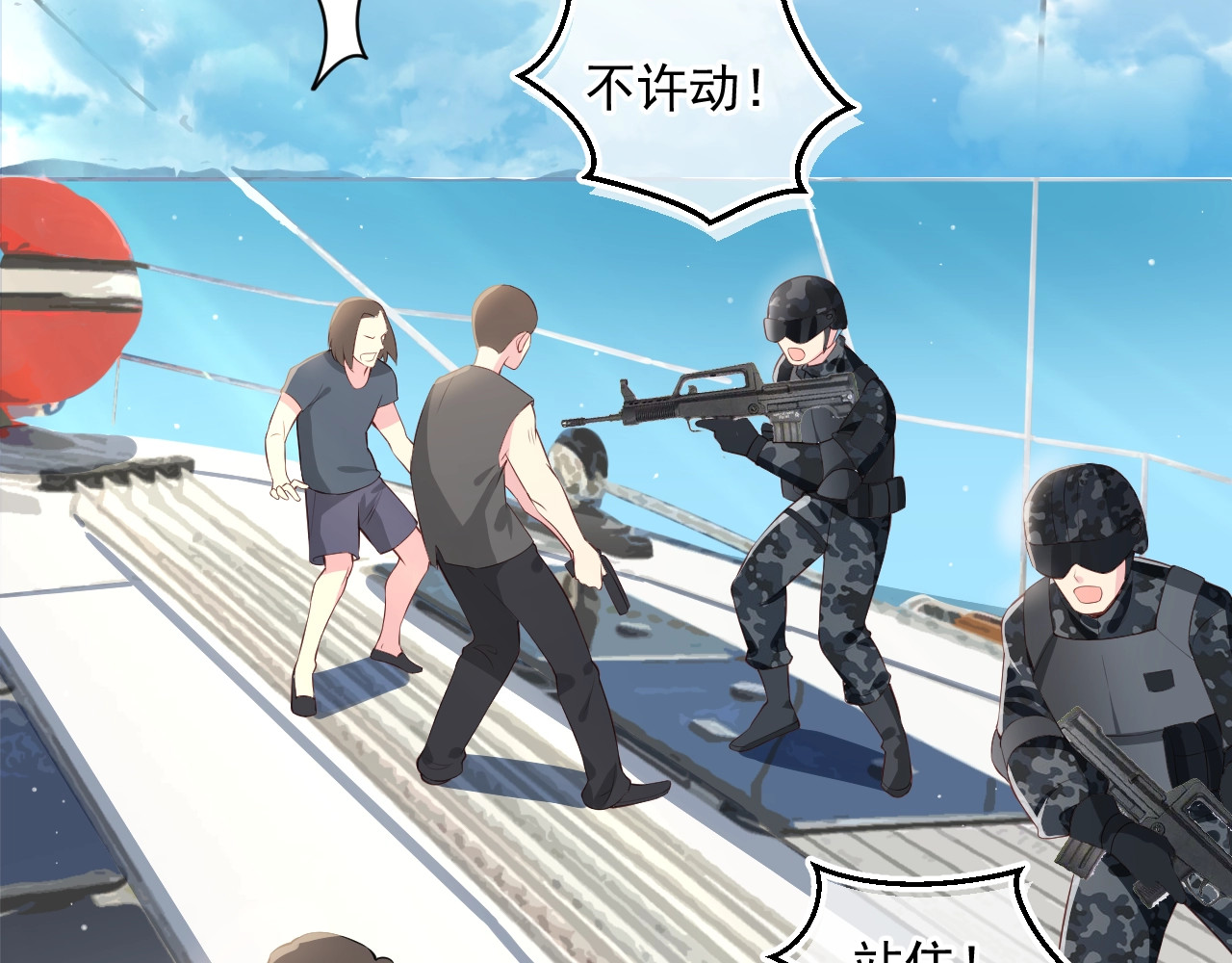 养敌为患 第1话 穿越当天就要杀了男主？ 第8页