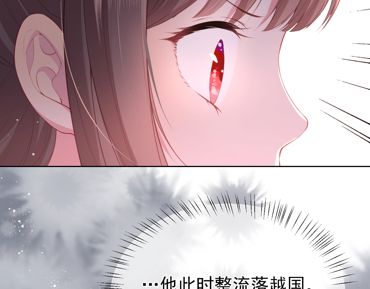 养敌为患 第1话 穿越当天就要杀了男主？ 第78页