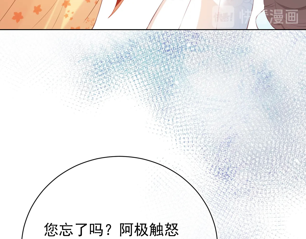 养敌为患 第1话 穿越当天就要杀了男主？ 第83页
