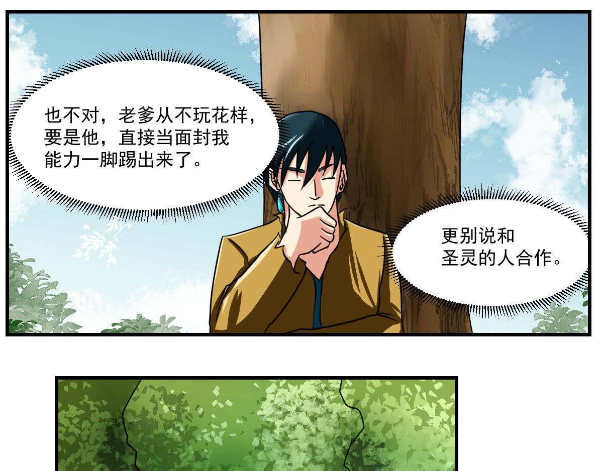 魔王来了 五、搭讪注意方式方法 第13页