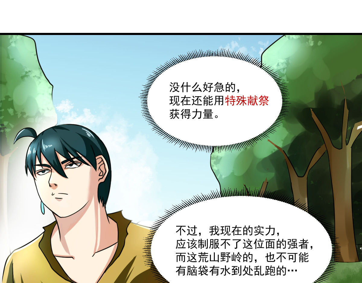 魔王来了 五、搭讪注意方式方法 第21页
