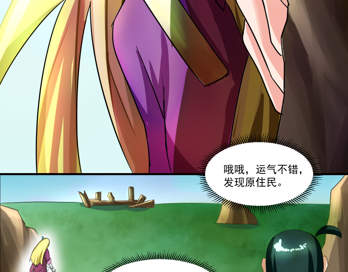 魔王来了 五、搭讪注意方式方法 第25页