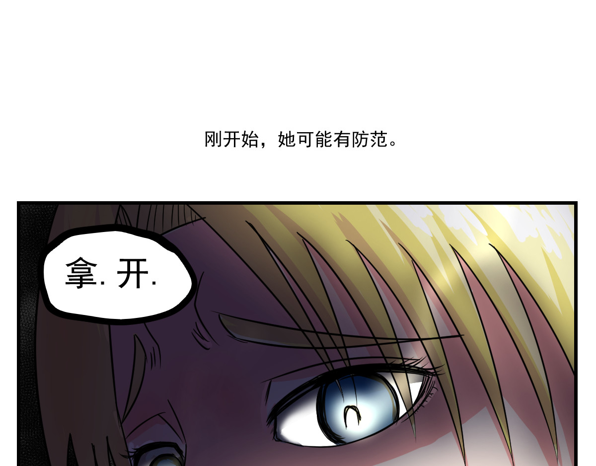 魔王来了 五、搭讪注意方式方法 第38页
