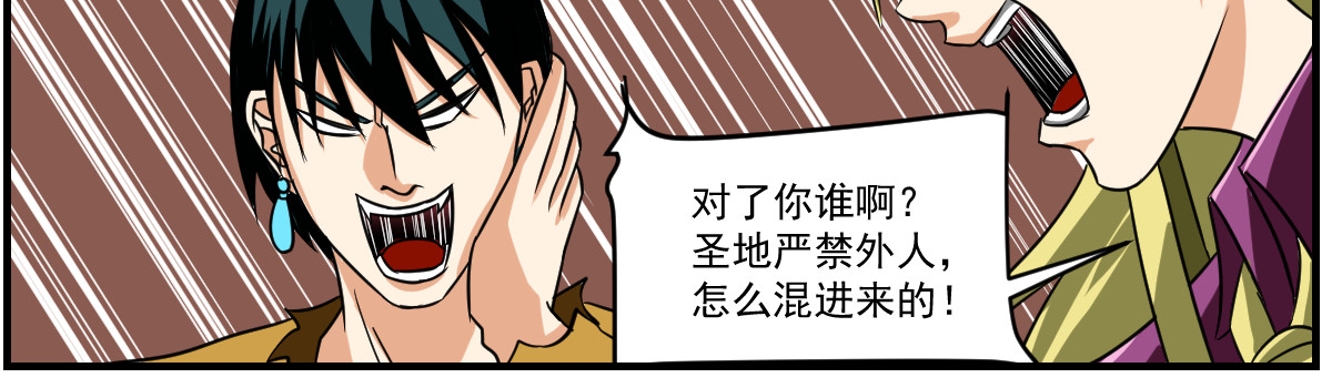 魔王来了 五、搭讪注意方式方法 第47页