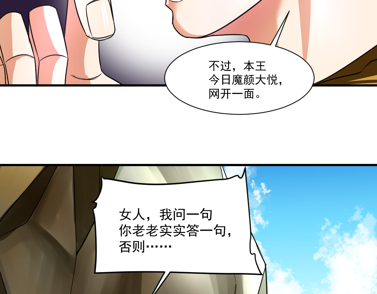 魔王来了 五、搭讪注意方式方法 第50页