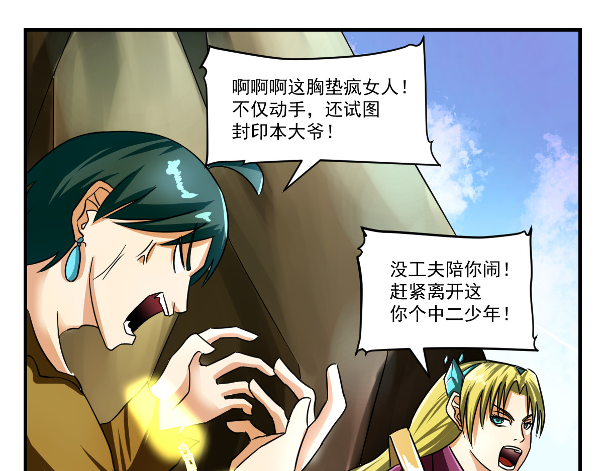 魔王来了 五、搭讪注意方式方法 第53页