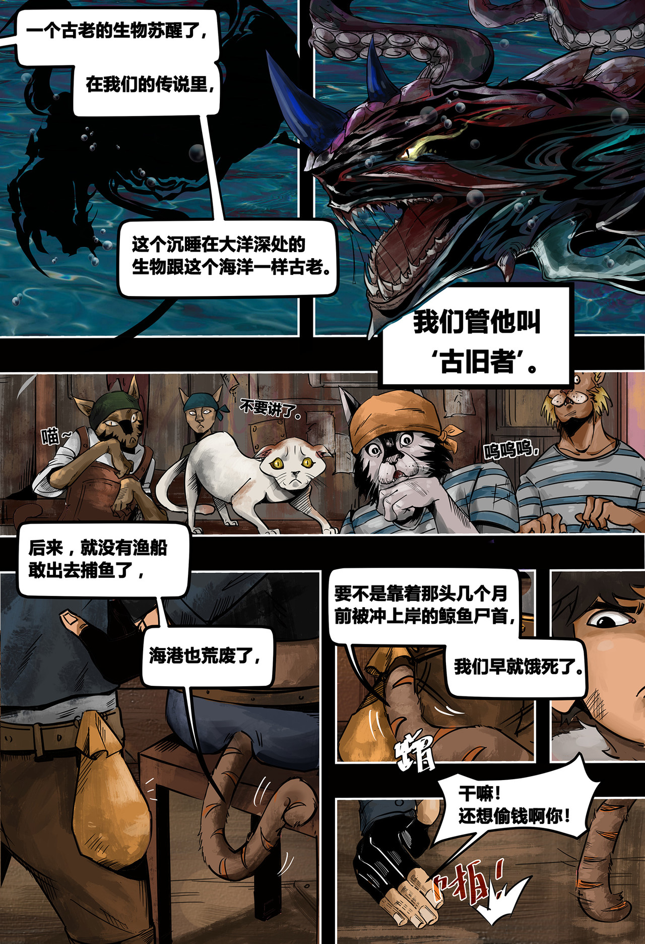 蒸汽世界III 根坚洲港（上） 第6页