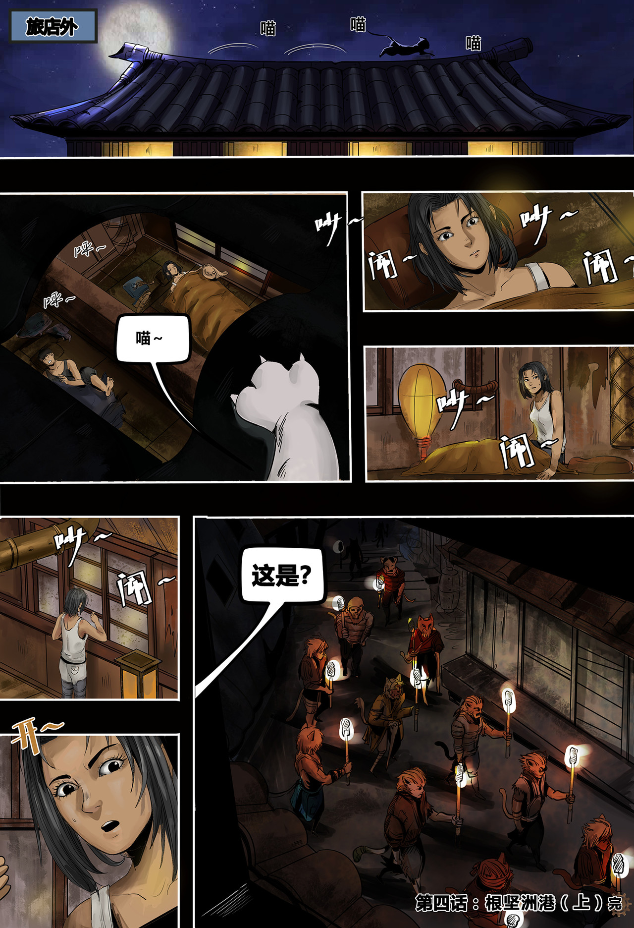 蒸汽世界III 根坚洲港（上） 第9页