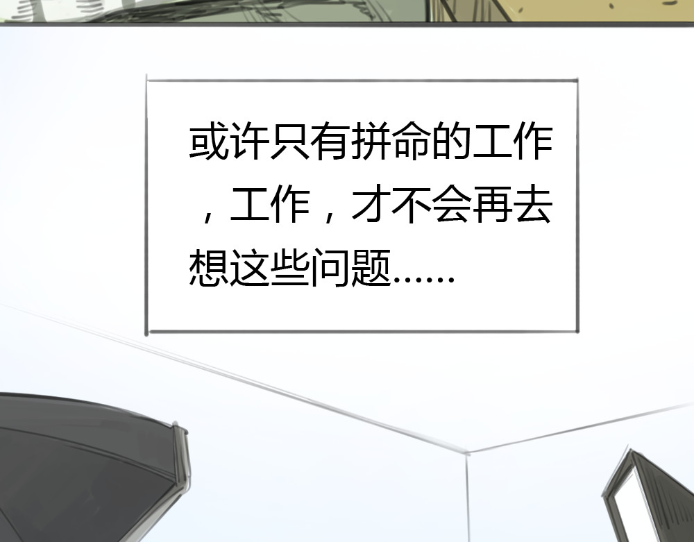 十二点的灰姑娘 第2话 灰姑娘的魔咒开启！ 第11页