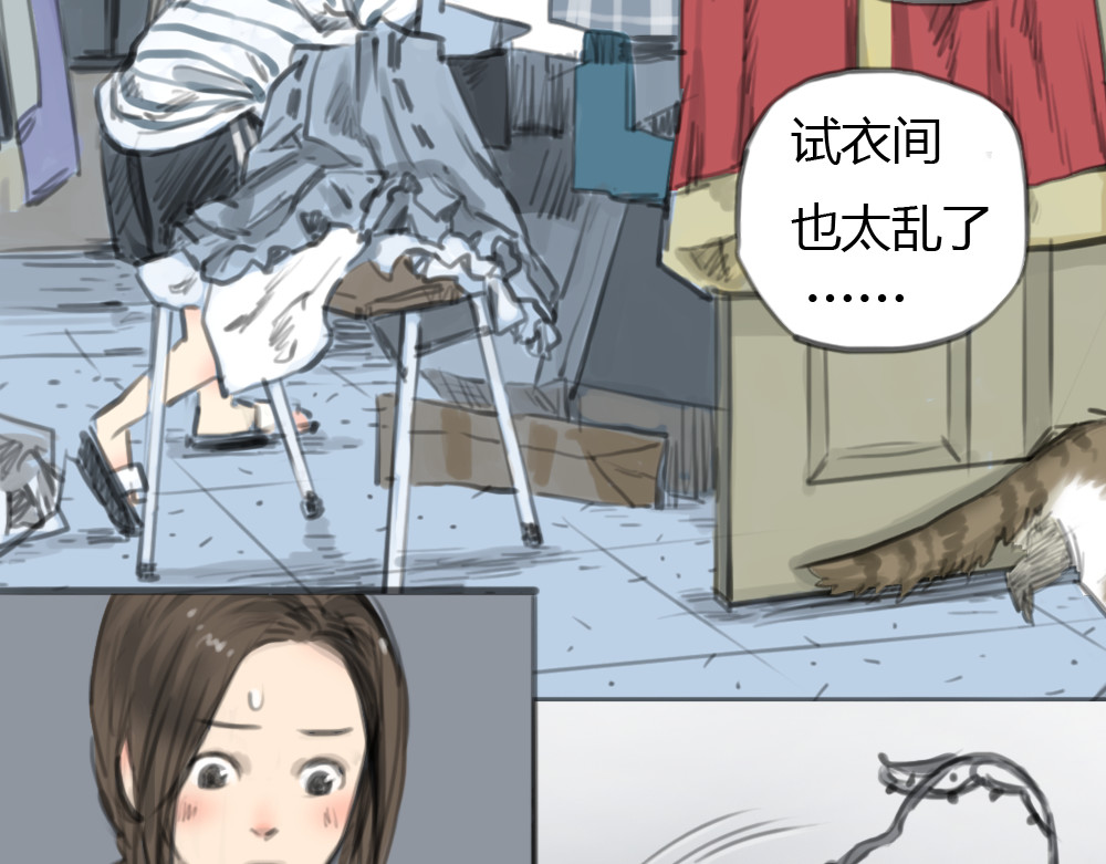 十二点的灰姑娘 第2话 灰姑娘的魔咒开启！ 第13页