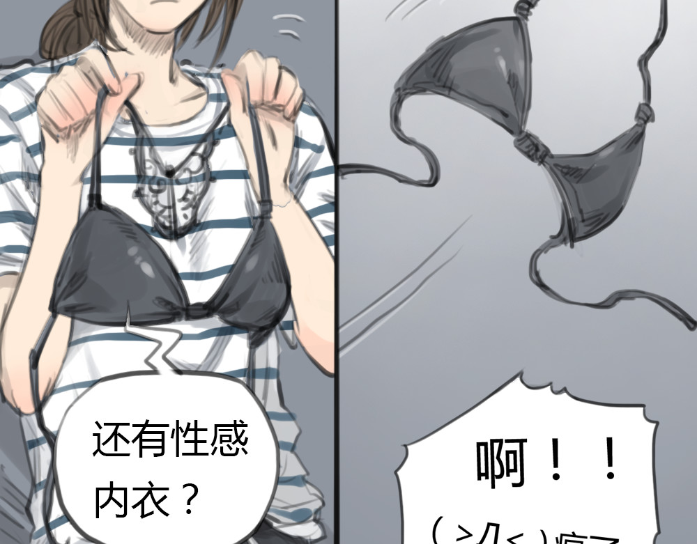 十二点的灰姑娘 第2话 灰姑娘的魔咒开启！ 第14页