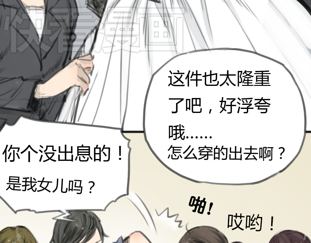 十二点的灰姑娘 第2话 灰姑娘的魔咒开启！ 第22页