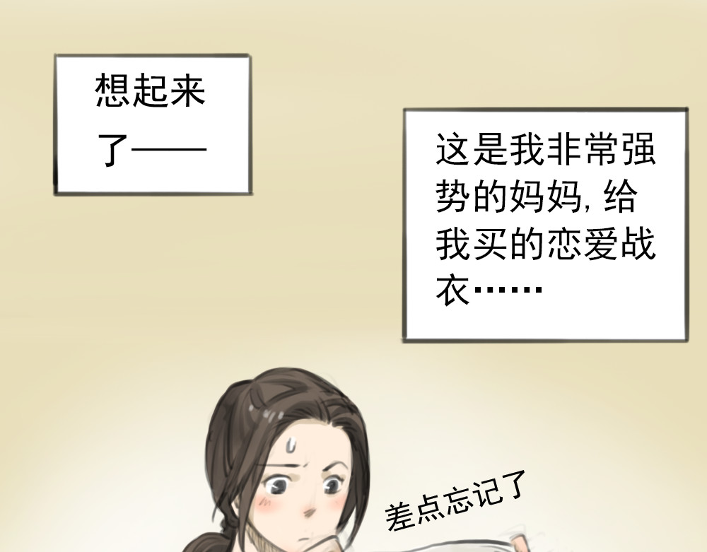 十二点的灰姑娘 第2话 灰姑娘的魔咒开启！ 第27页