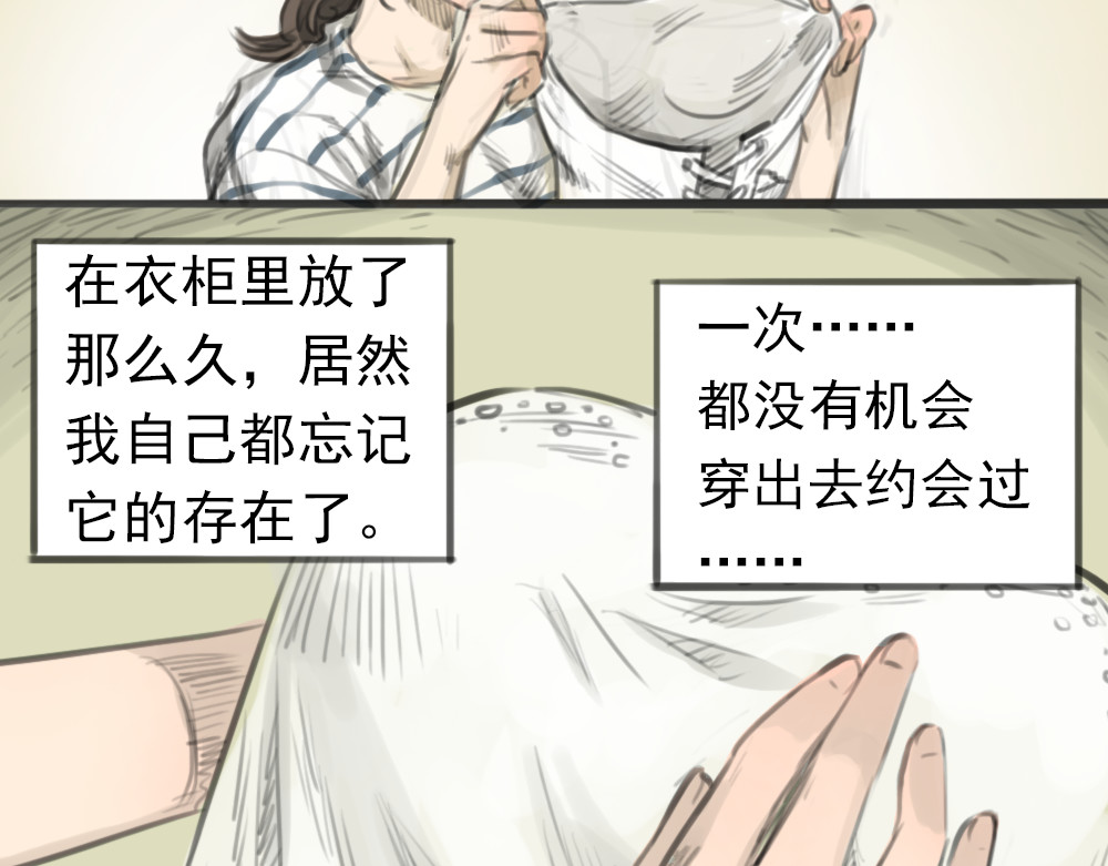 十二点的灰姑娘 第2话 灰姑娘的魔咒开启！ 第28页