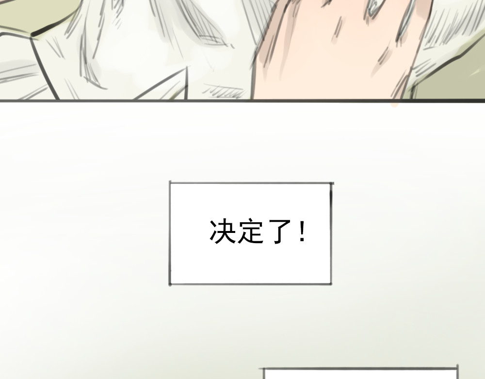 十二点的灰姑娘 第2话 灰姑娘的魔咒开启！ 第29页