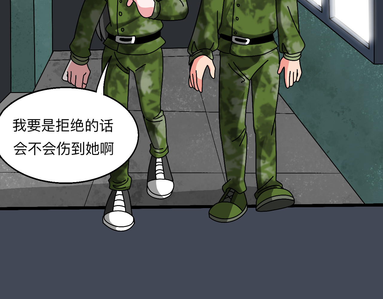 秘密校园 4话   惊吓 第15页