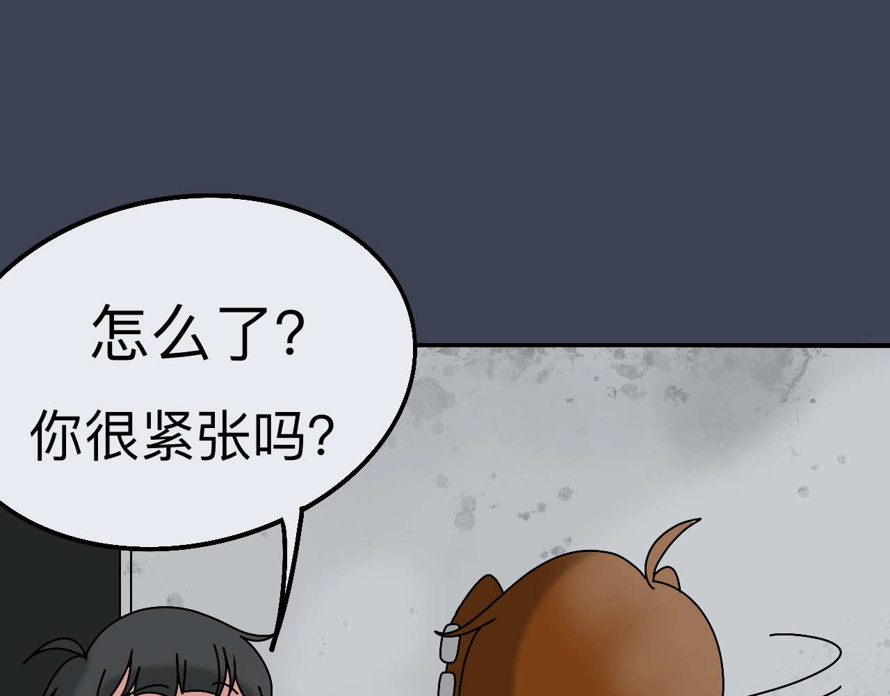 秘密校园 4话   惊吓 第31页
