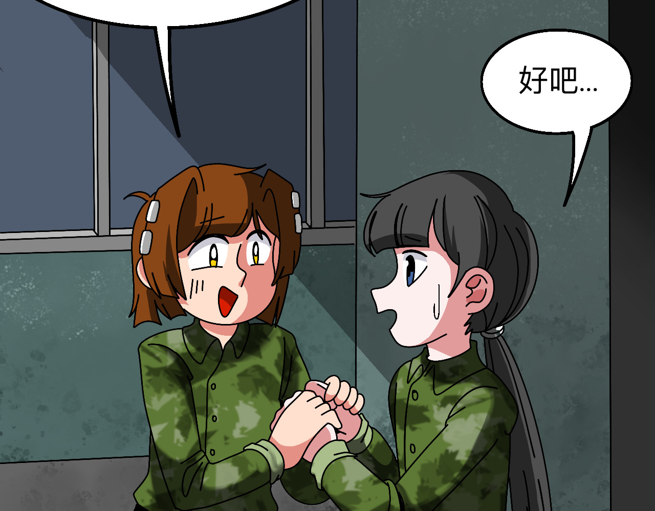 秘密校园 4话   惊吓 第38页