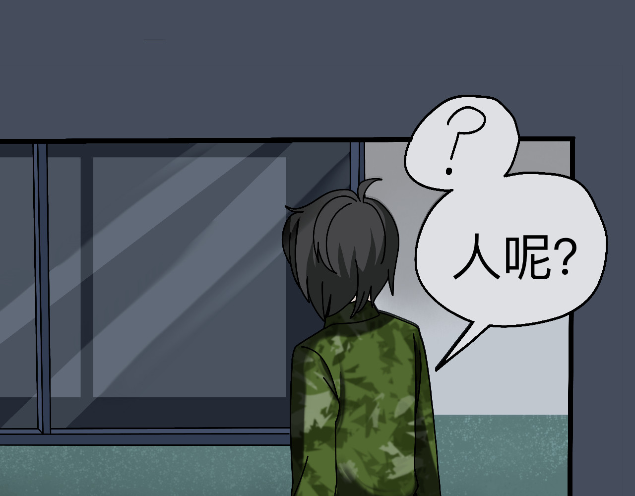 秘密校园 4话   惊吓 第51页