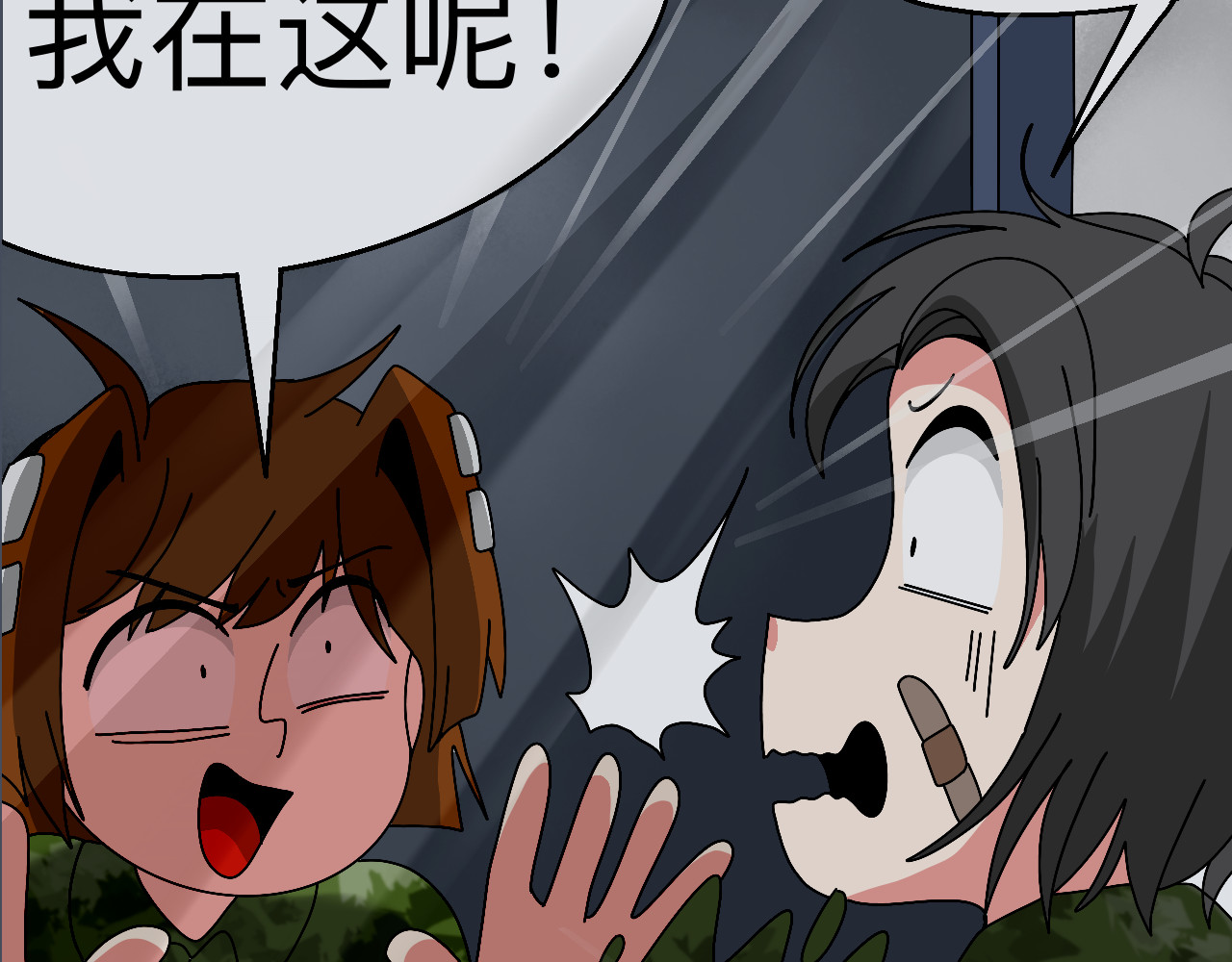 秘密校园 4话   惊吓 第53页