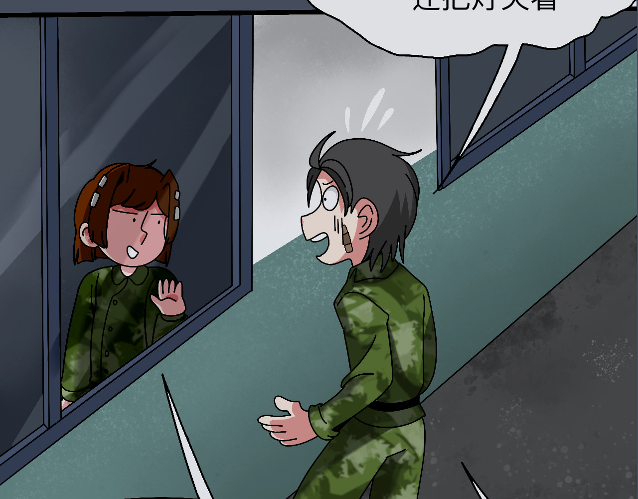 秘密校园 4话   惊吓 第55页