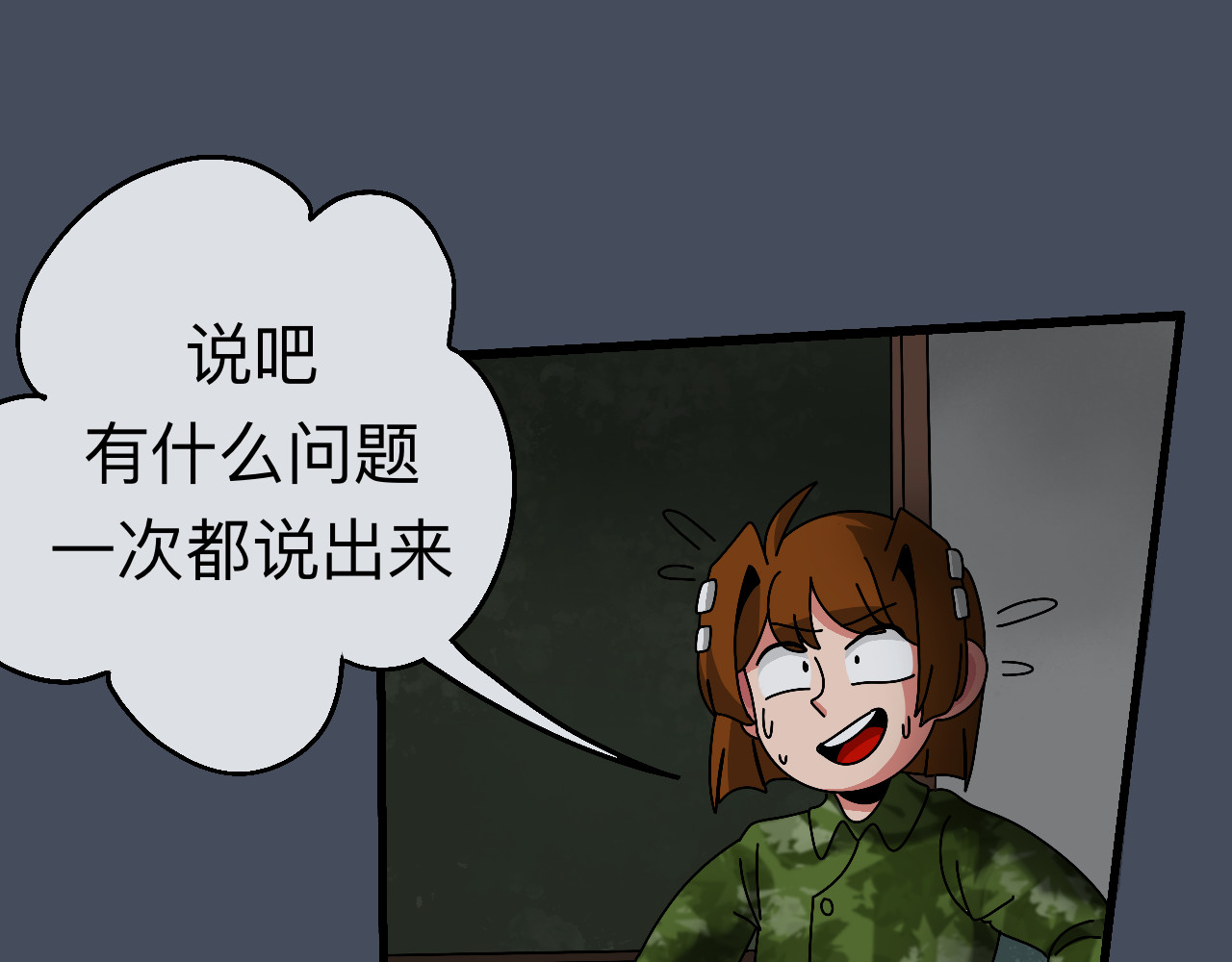 秘密校园 4话   惊吓 第57页