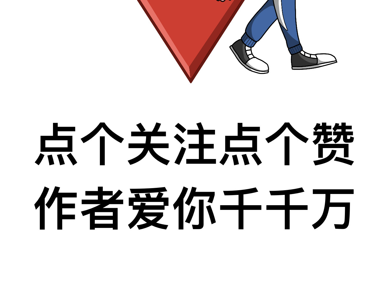 秘密校园 4话   惊吓 第89页