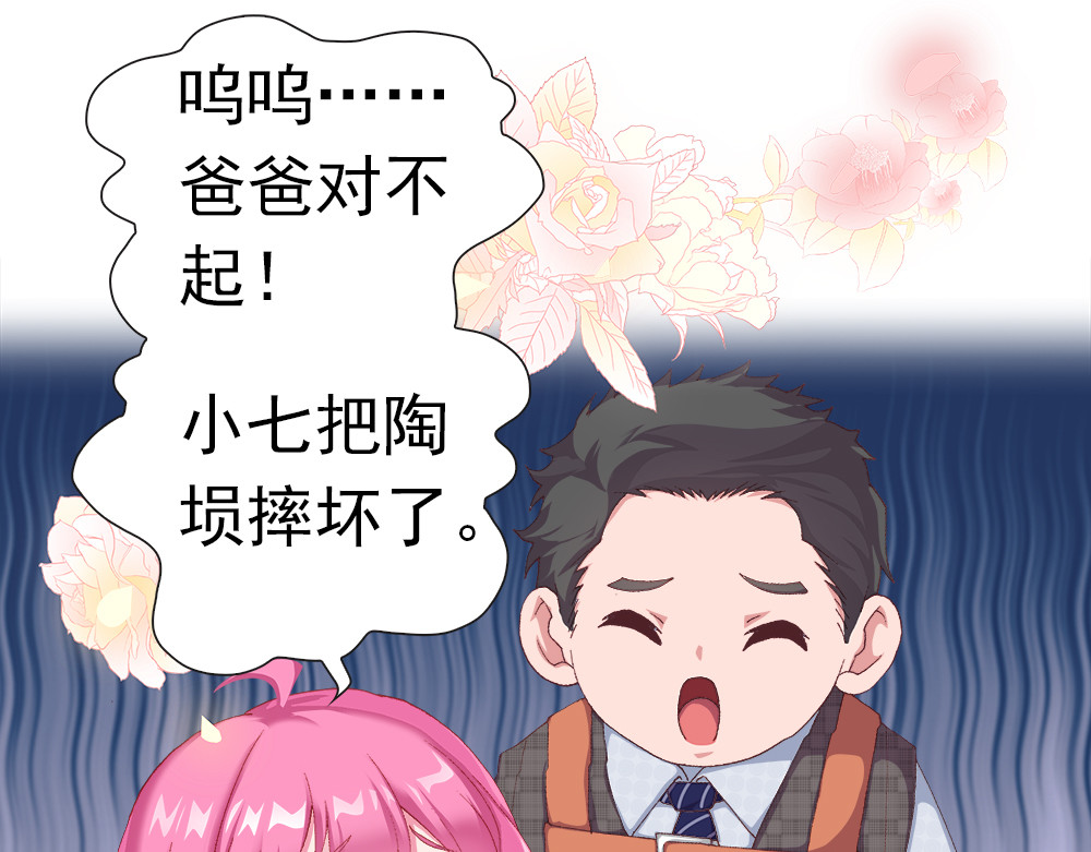 元气异春秋 凤凰羽毛与元七七 第105页