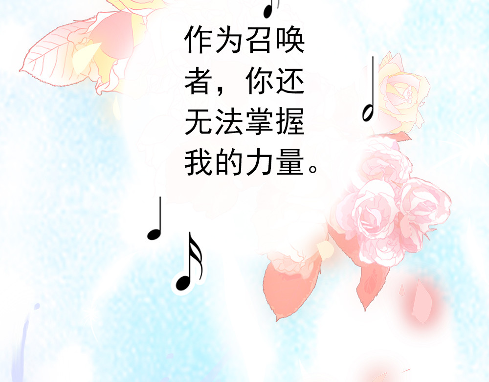 元气异春秋 凤凰羽毛与元七七 第107页