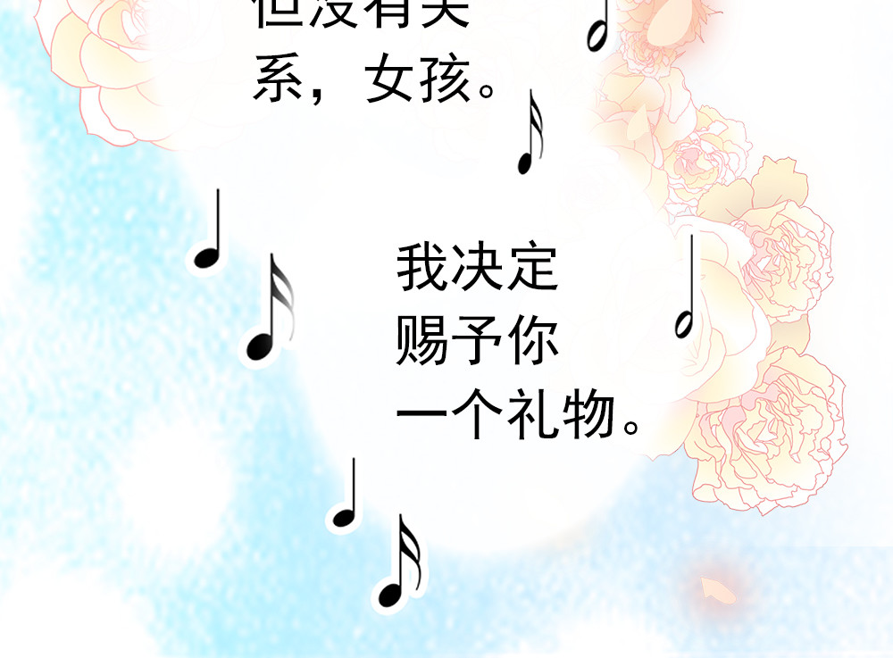 元气异春秋 凤凰羽毛与元七七 第110页