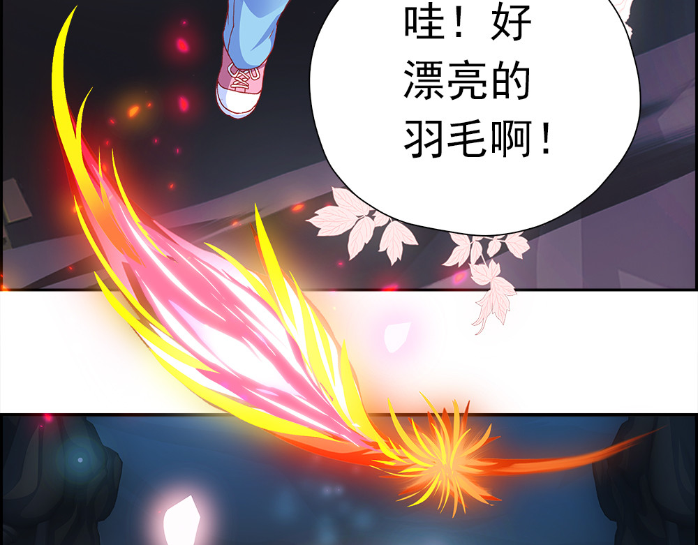 元气异春秋 凤凰羽毛与元七七 第114页