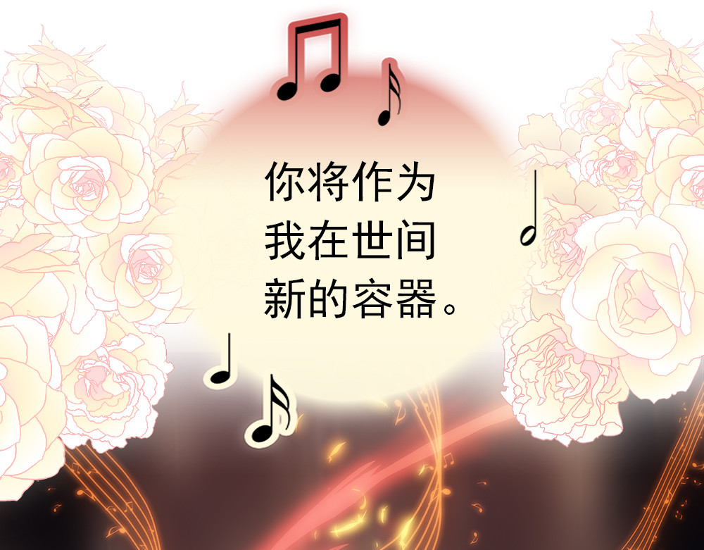 元气异春秋 凤凰羽毛与元七七 第118页