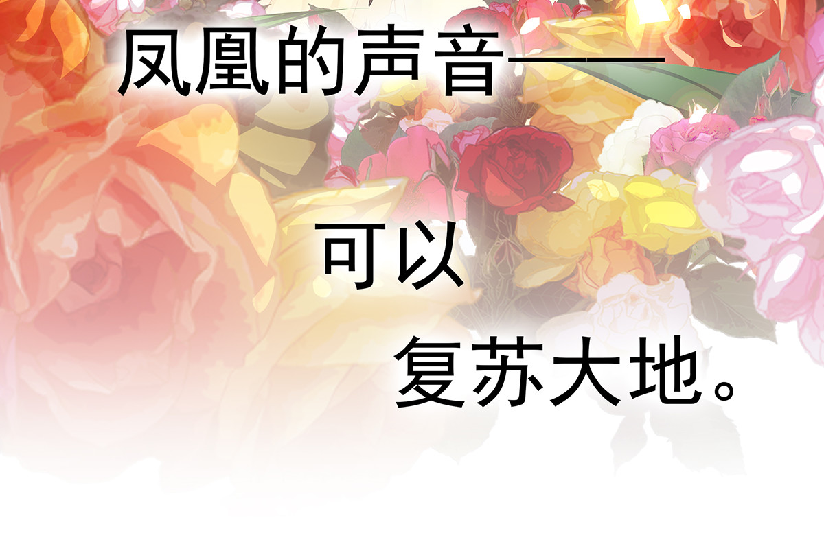元气异春秋 第3页
