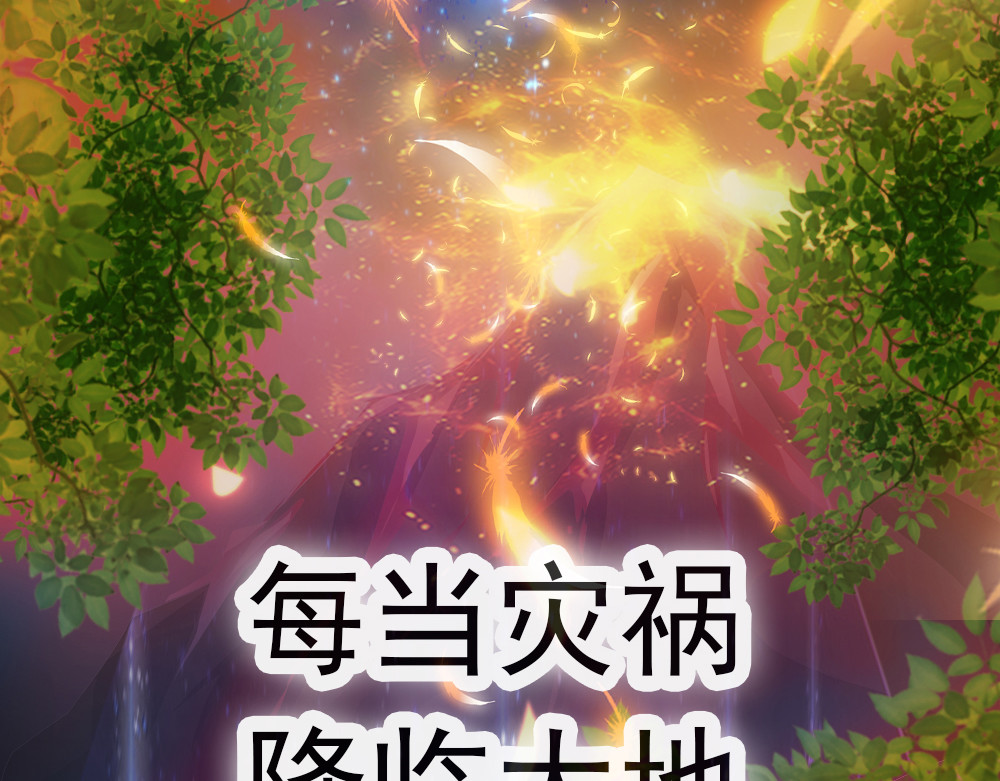 元气异春秋 第6页