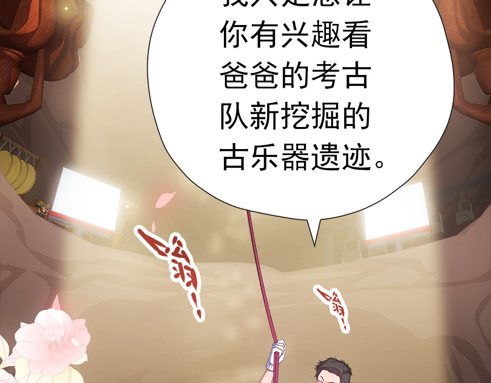 元气异春秋 凤凰羽毛与元七七 第54页