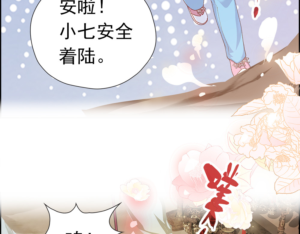 元气异春秋 凤凰羽毛与元七七 第60页