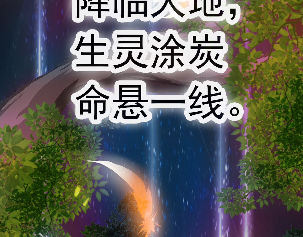 元气异春秋 第7页